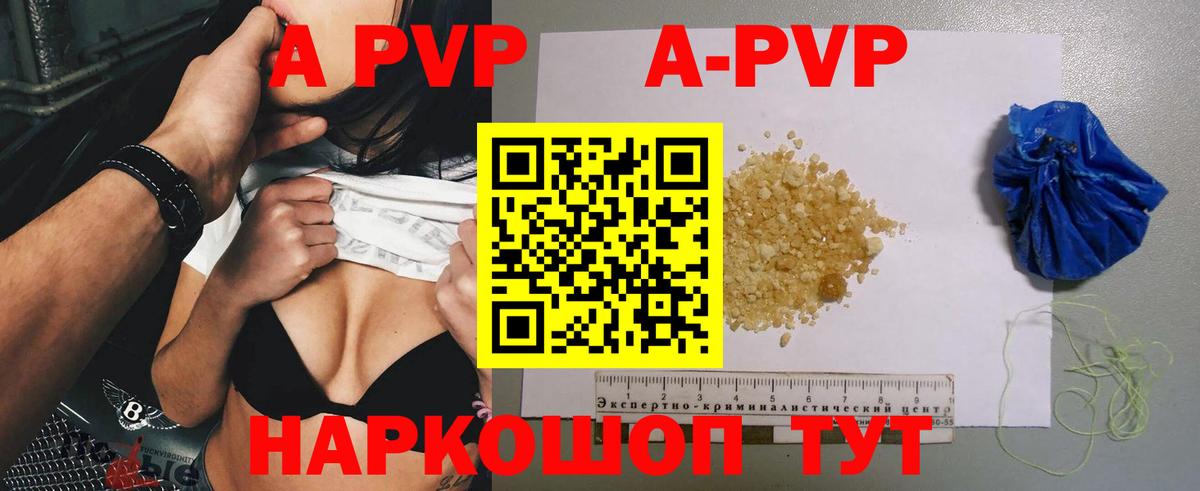 Alpha PVP Соль Азнакаево
