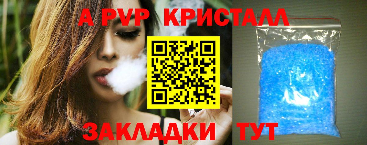 Alpha PVP СК КРИС  Alfa_PVP Соль  A PVP крисы CK  Вход с VPN  Азнакаево 
