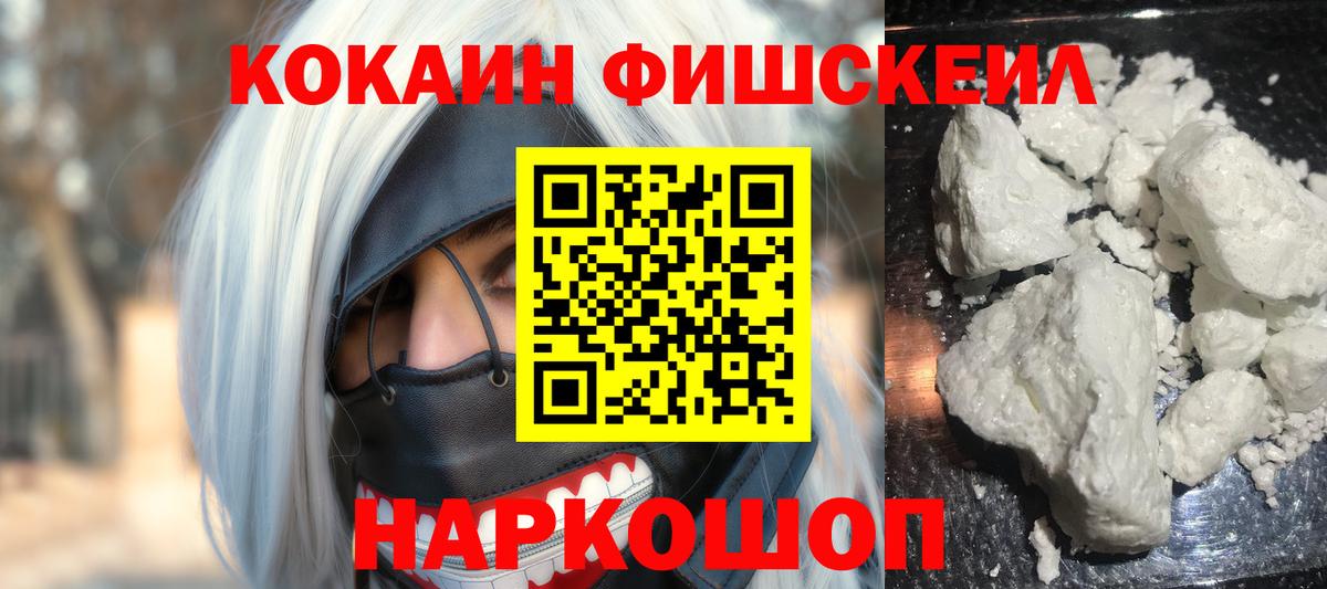 Кокаин 98% Азнакаево