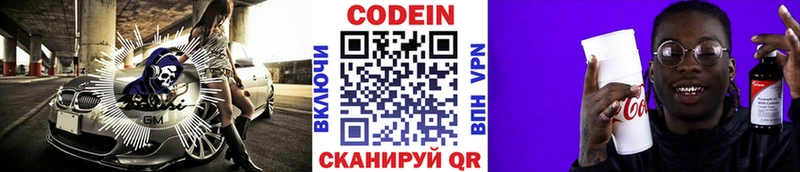 закладка  Азнакаево  Кодеиновый сироп Lean напиток Lean (лин) 