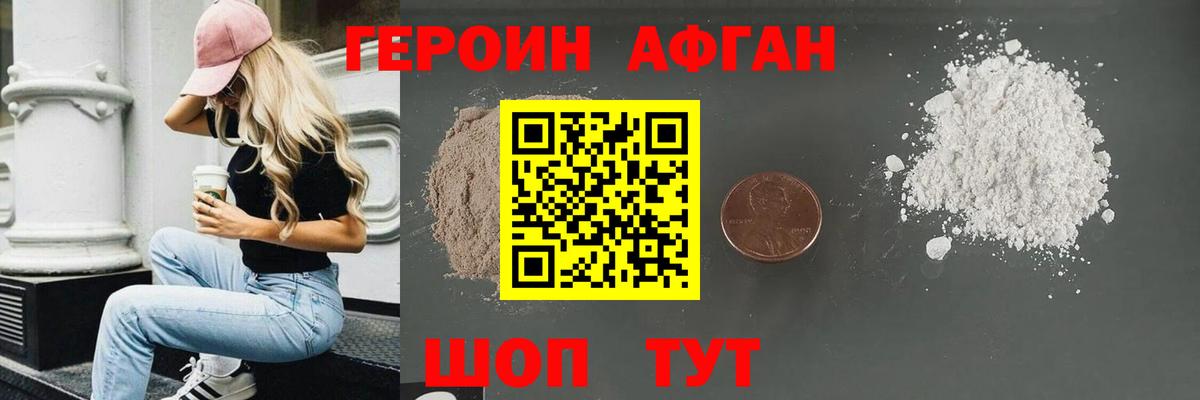 Героин герыч  Героин  Азнакаево  Вход с VPN 