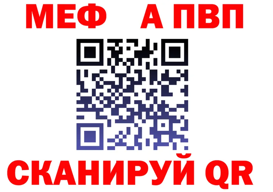 Альфа ПВП Соль как зайти площадка MEGA Азнакаево