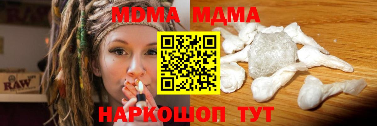 MDMA молли  Вход с VPN  Азнакаево 