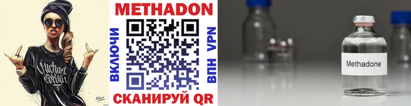 закладки  Азнакаево  МЕТАДОН VHQ 
