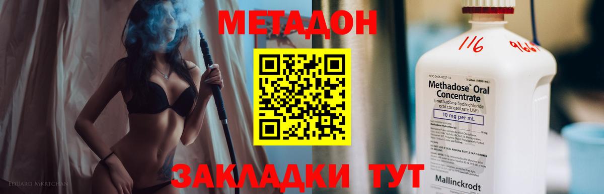 гидра зеркало  Вход с VPN  Азнакаево  МЕТАДОН кристалл  Метадон VHQ 