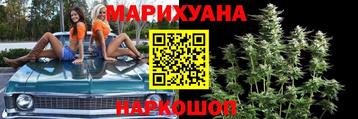 Шишки марихуана THC 21% Азнакаево
