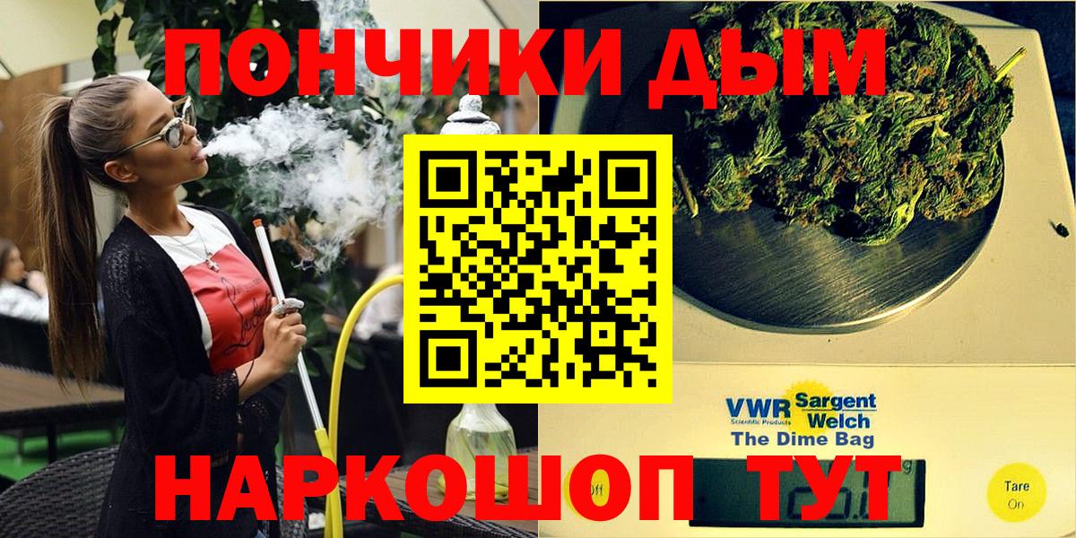 Конопля White Widow  Шишки марихуана Ganja  Вход с VPN  Азнакаево 